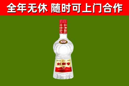 临沂回收剑南春