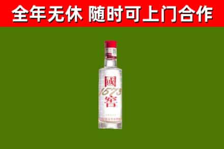 临沂回收国窖1573