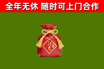 临沂回收酒鬼酒